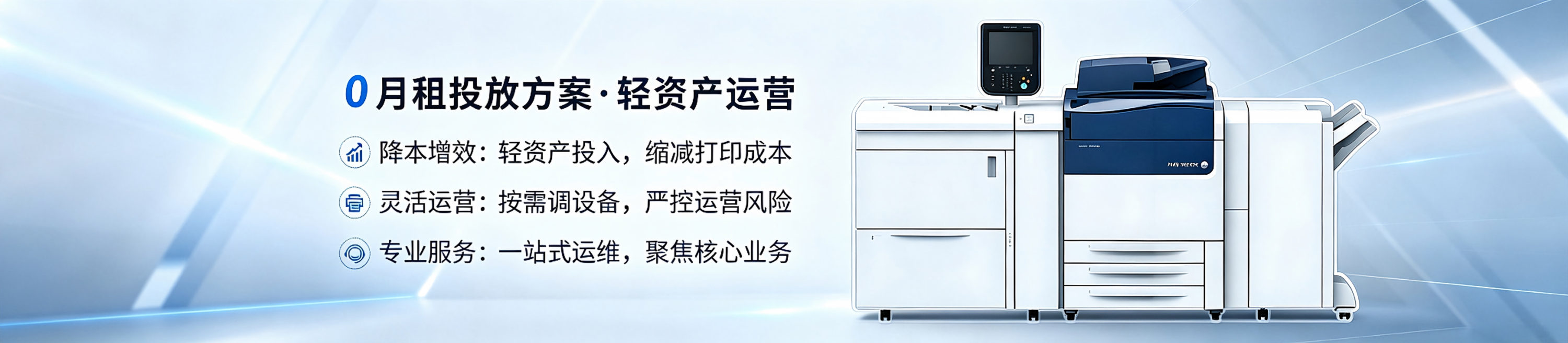 上海零放数印专注打印机租赁，租打印机，租复印机，复印机租赁，上海打印机租赁，上海复印机租赁,供应链一体化，打印机批发，复印机批发，打印机销售，复印机销售